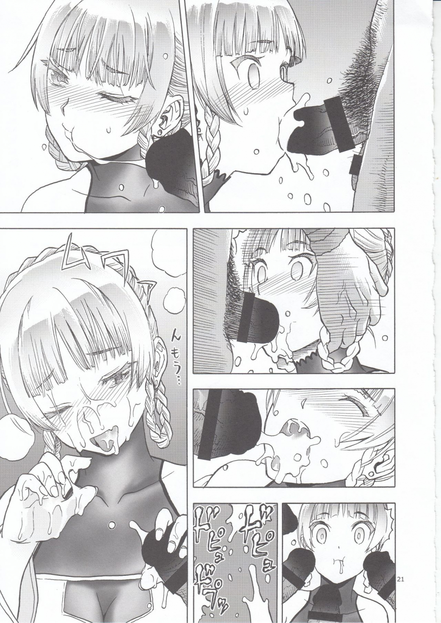 c96-wakuwaku-doubutsuen-tennouji-kitsune-hitozumajo-to-touzoku