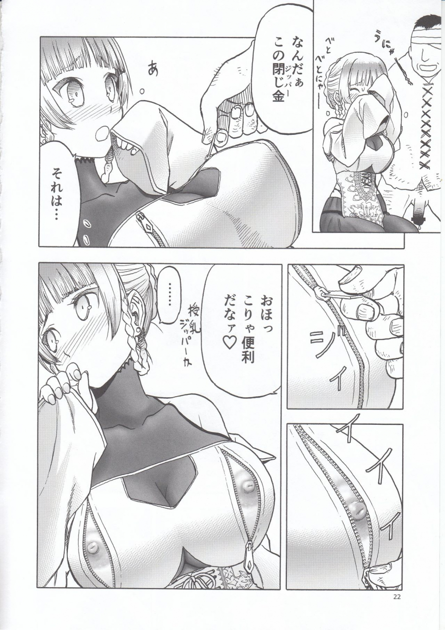 c96-wakuwaku-doubutsuen-tennouji-kitsune-hitozumajo-to-touzoku