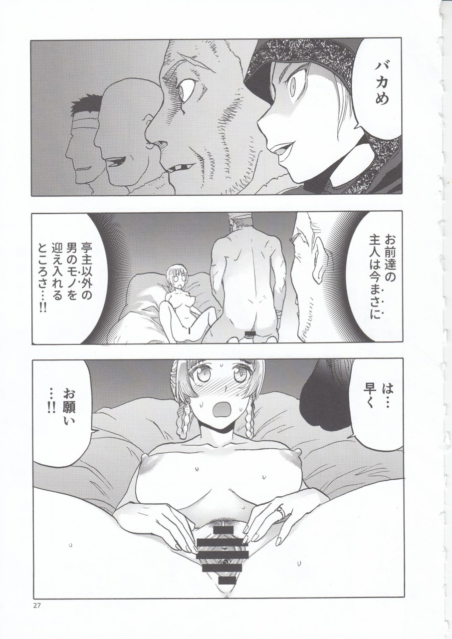 c96-wakuwaku-doubutsuen-tennouji-kitsune-hitozumajo-to-touzoku