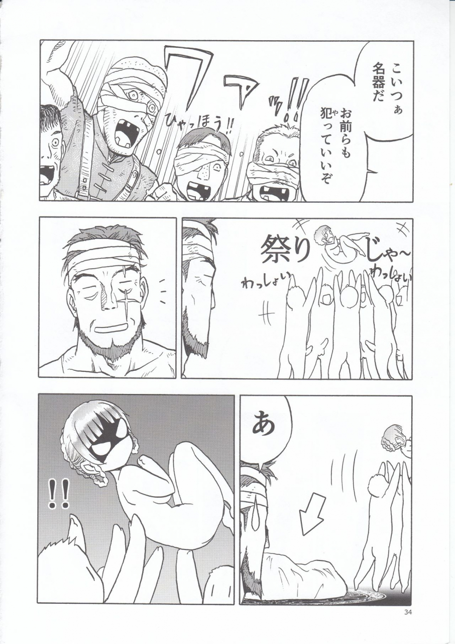 c96-wakuwaku-doubutsuen-tennouji-kitsune-hitozumajo-to-touzoku