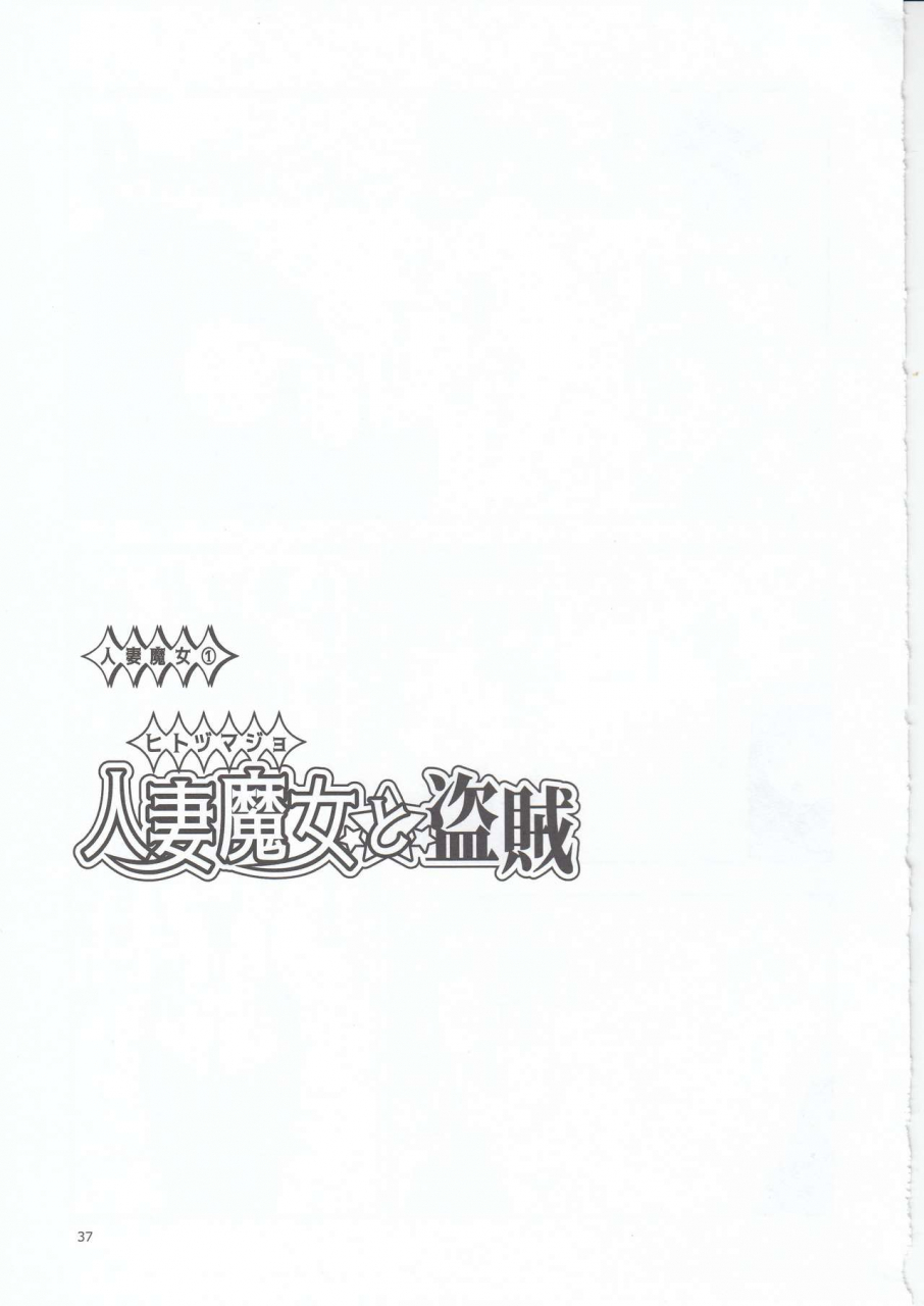 c96-wakuwaku-doubutsuen-tennouji-kitsune-hitozumajo-to-touzoku