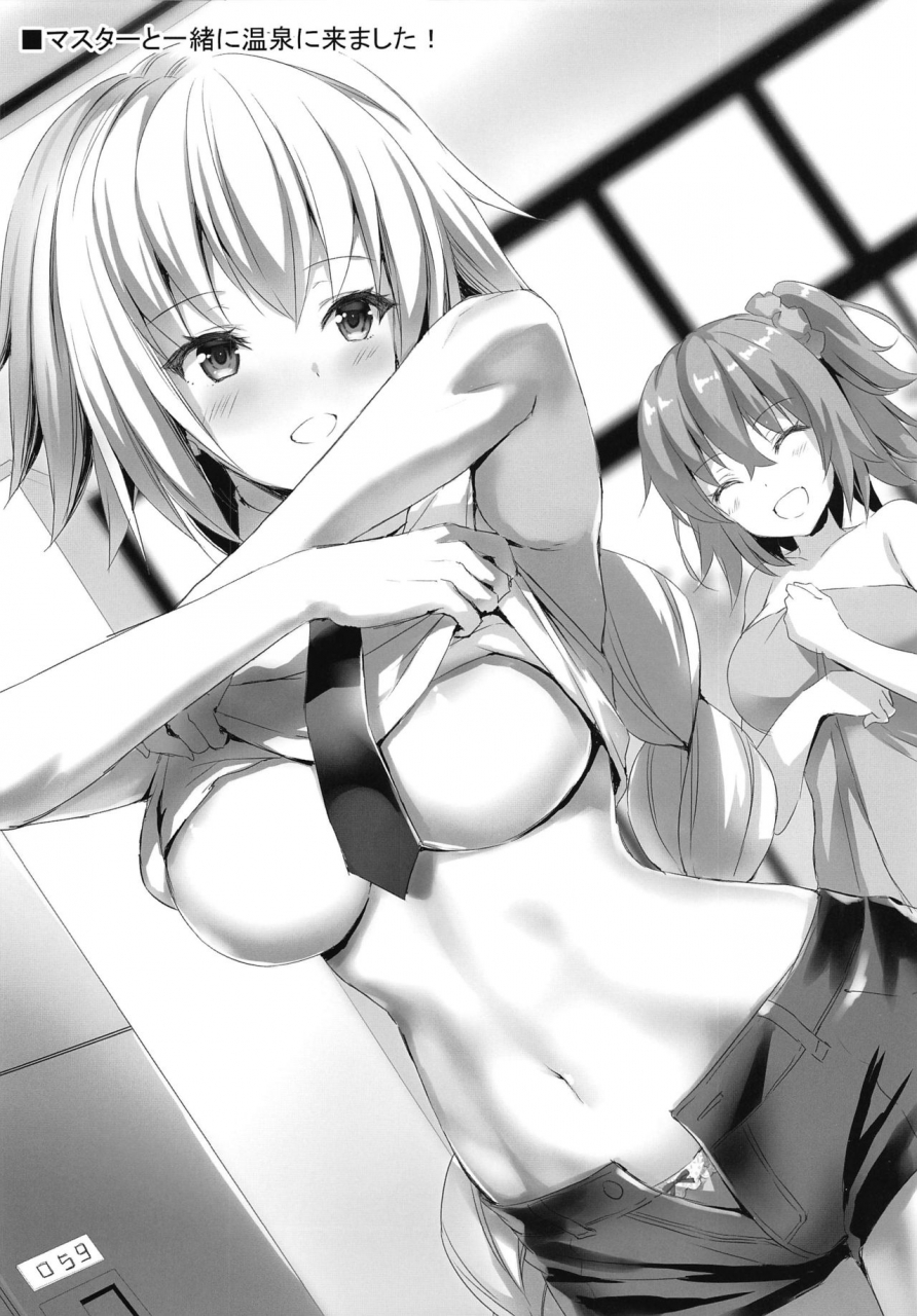 c97-aigamodou-ayakawa-riku-jeanta-ni-genki-ni-shite-morau-hanashi-fategrand-order