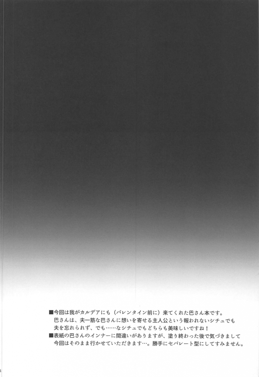 c97-aruheito-mutsuki-tou-ni-negai-tsukushita-hazu-nanoni-fategrand-order