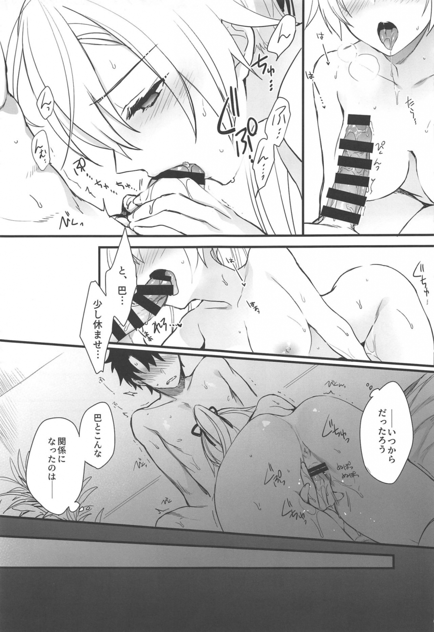 c97-aruheito-mutsuki-tou-ni-negai-tsukushita-hazu-nanoni-fategrand-order