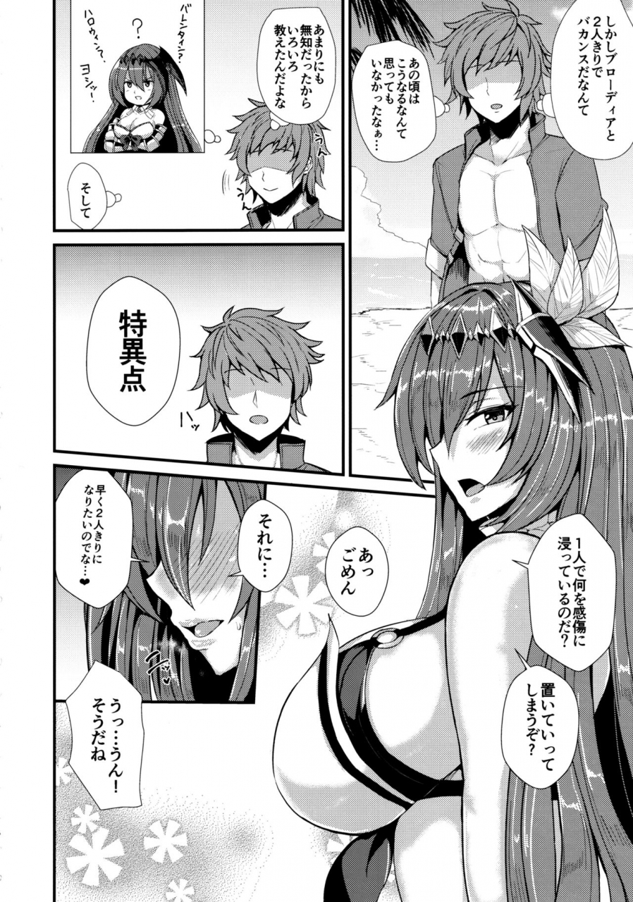 c97-ashima-sandou-ashima-takumi-brodia-to-vacances-granblue-fantasy