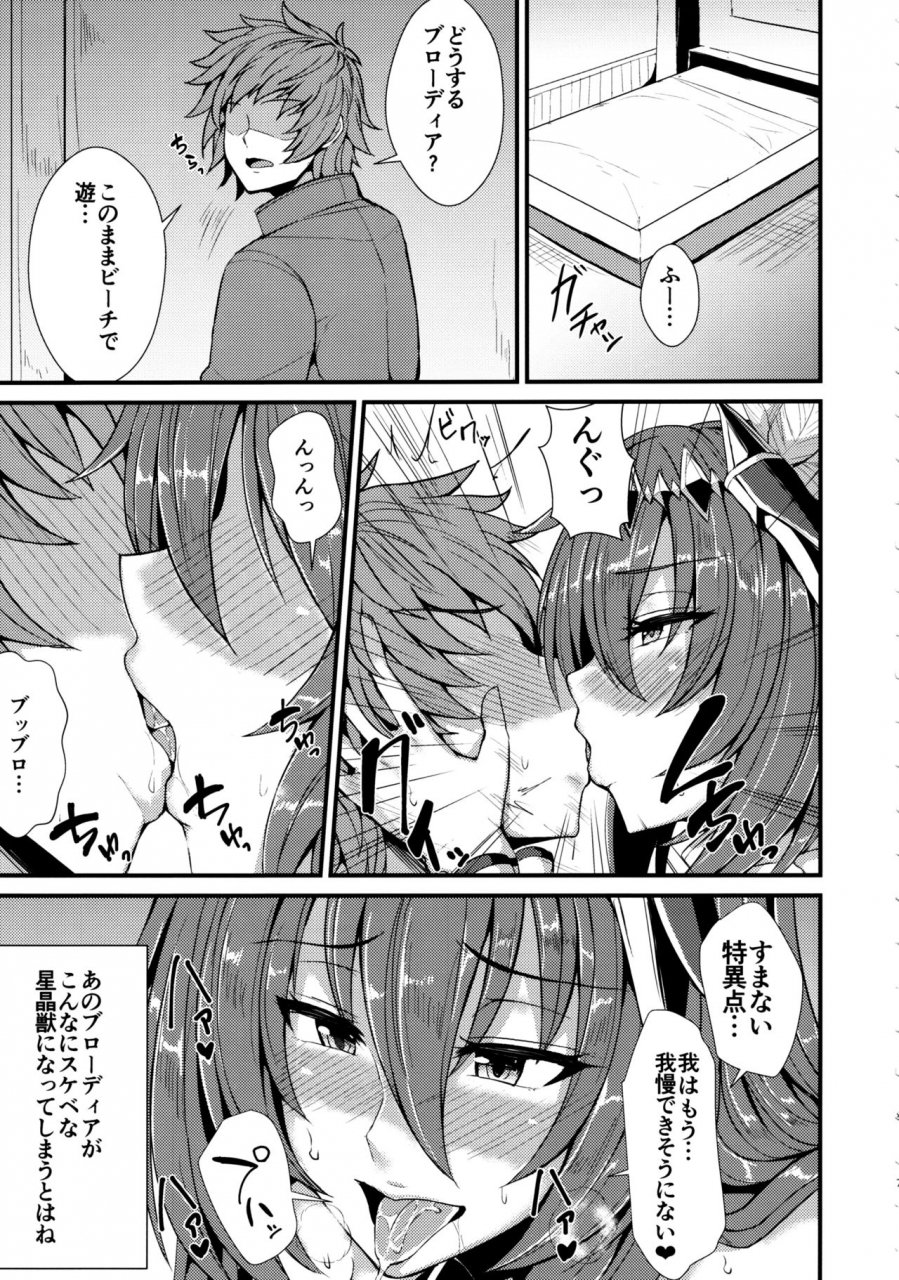 c97-ashima-sandou-ashima-takumi-brodia-to-vacances-granblue-fantasy