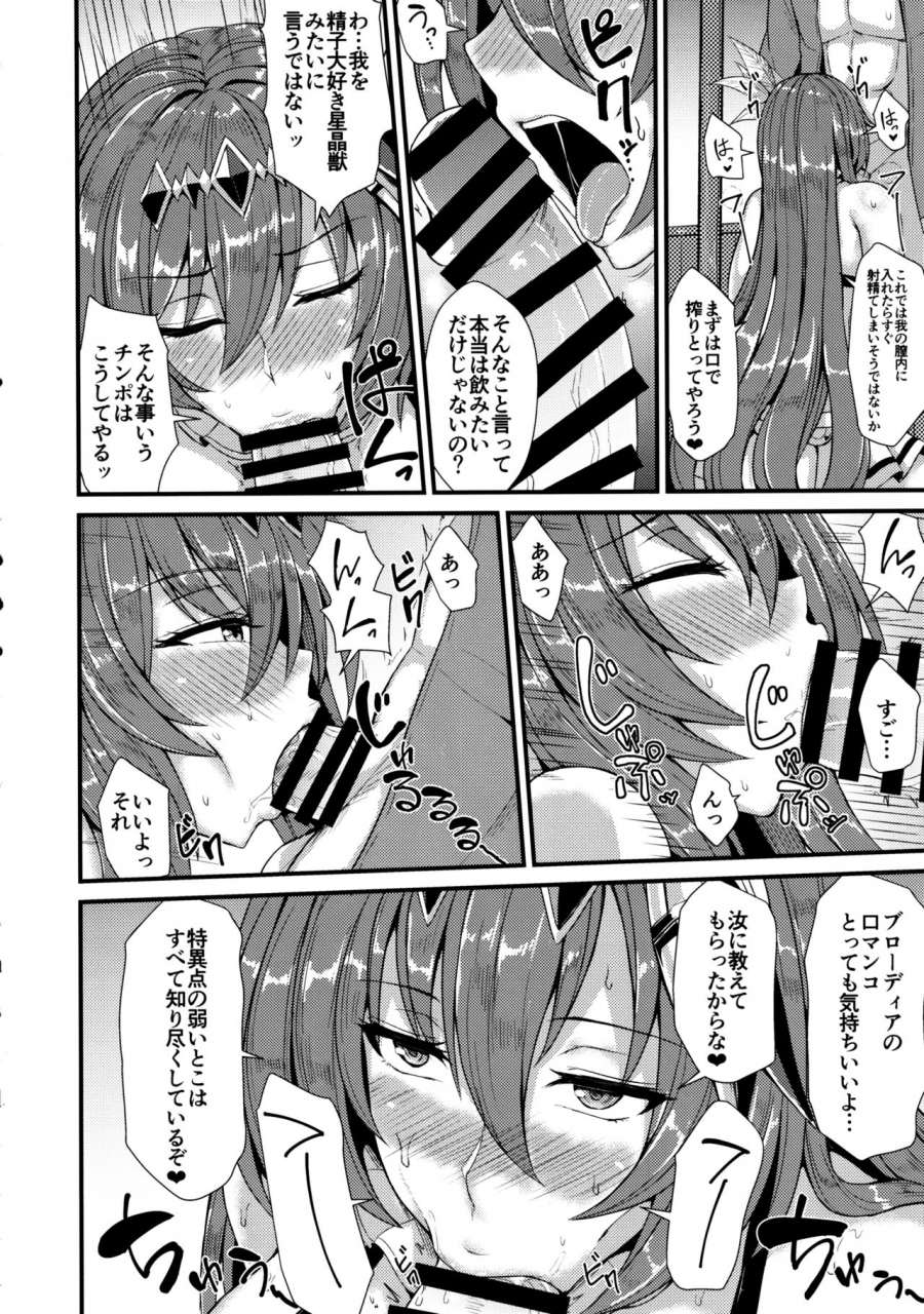 c97-ashima-sandou-ashima-takumi-brodia-to-vacances-granblue-fantasy