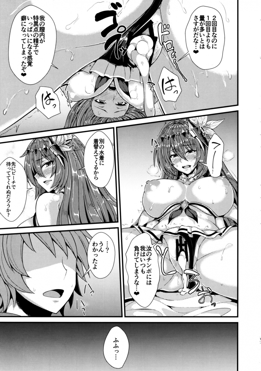 c97-ashima-sandou-ashima-takumi-brodia-to-vacances-granblue-fantasy