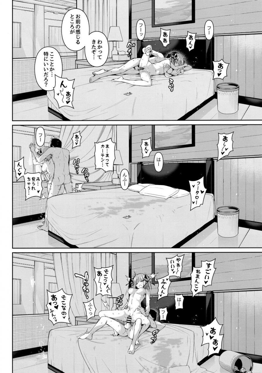 c97-bad-mushrooms-chicke-iii-4why-nibun-no-yuudou-gotoubun-no-hanayome