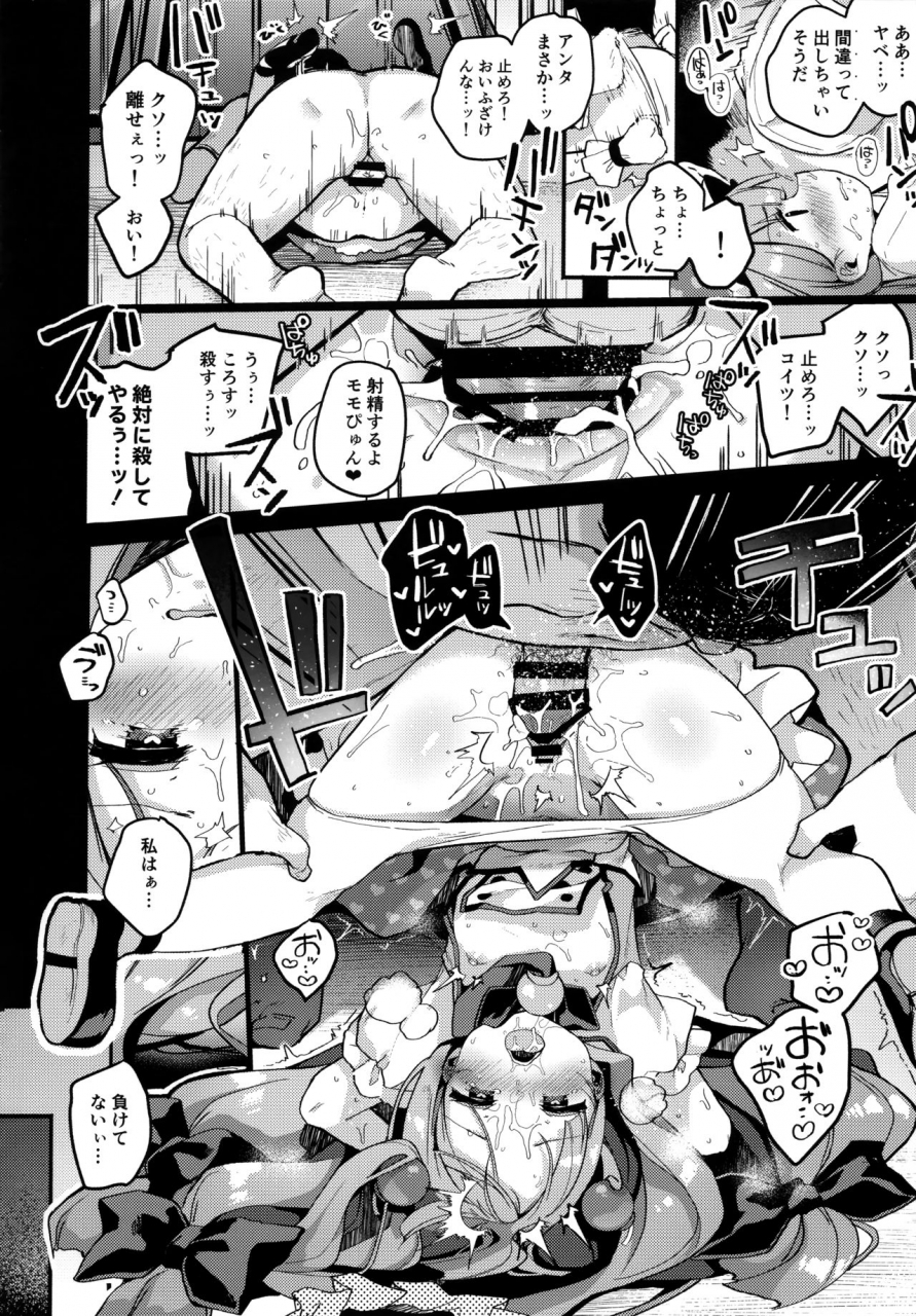 c97-chocolate-synapse-shika-yuno-watashi-tachi-ga-makeru-wake-nai-desho-bomber-girl