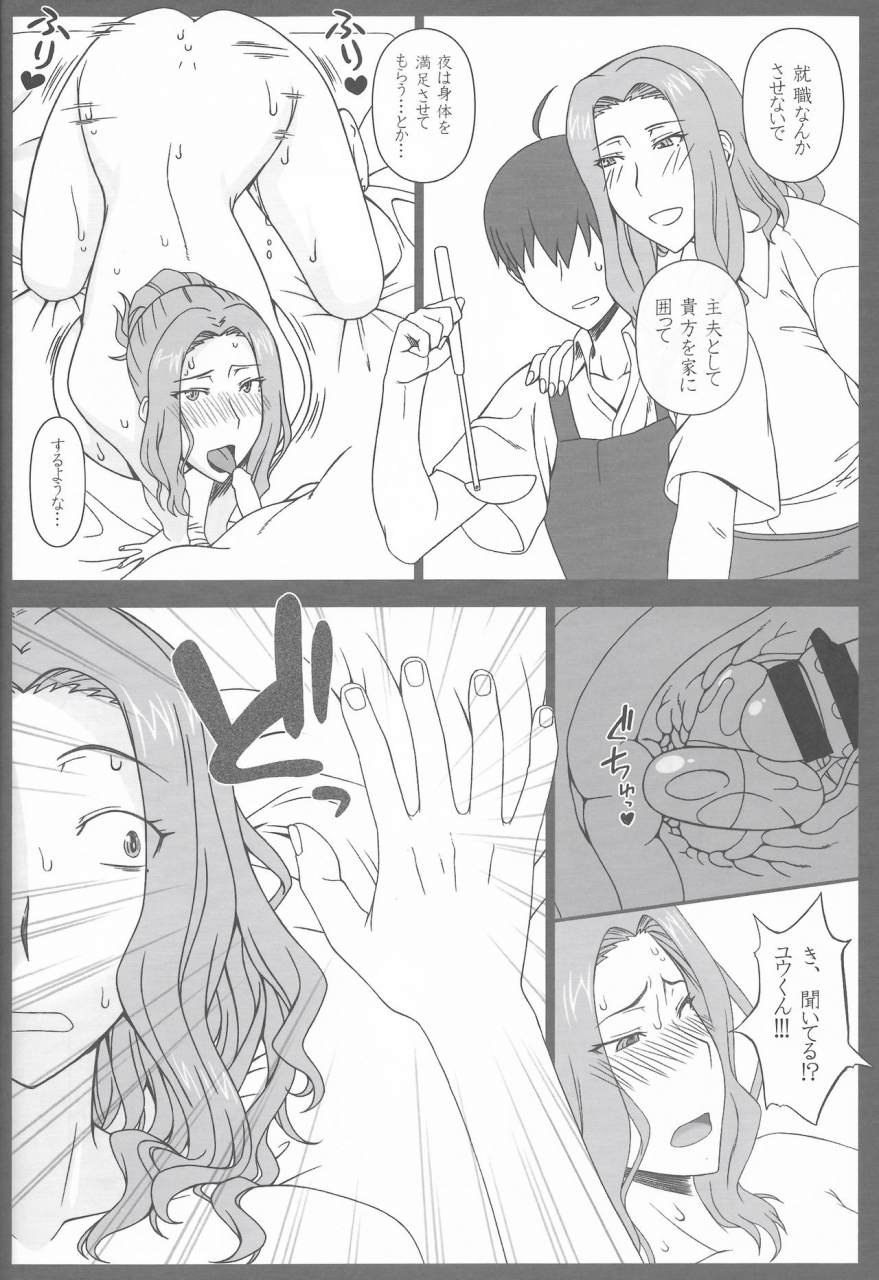 c97-gachinko-shobou-kobanya-koban-tachibana-kyouka-san-o-otona-no-omocha-de-otosu-hon