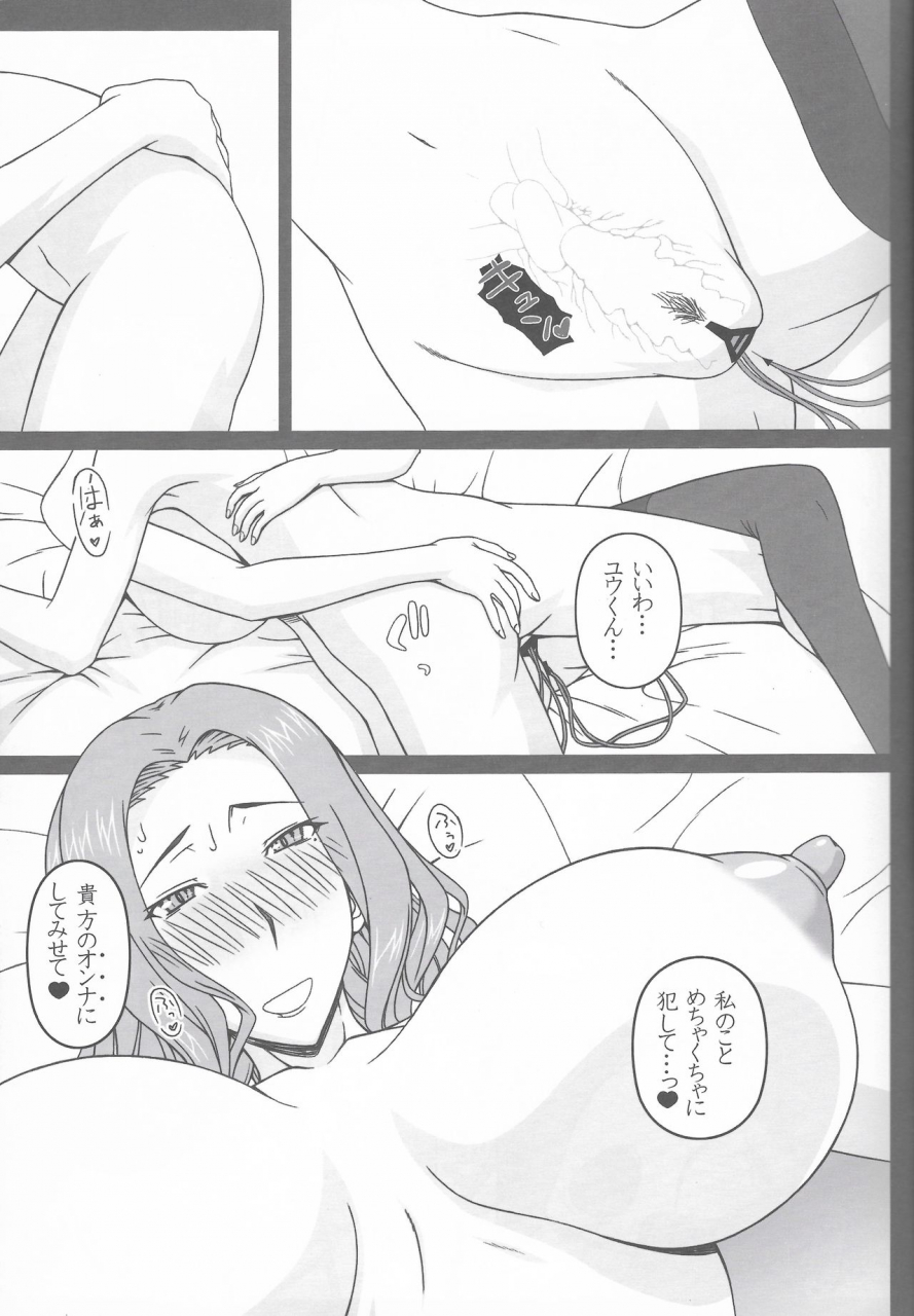 c97-gachinko-shobou-kobanya-koban-tachibana-kyouka-san-o-otona-no-omocha-de-otosu-hon