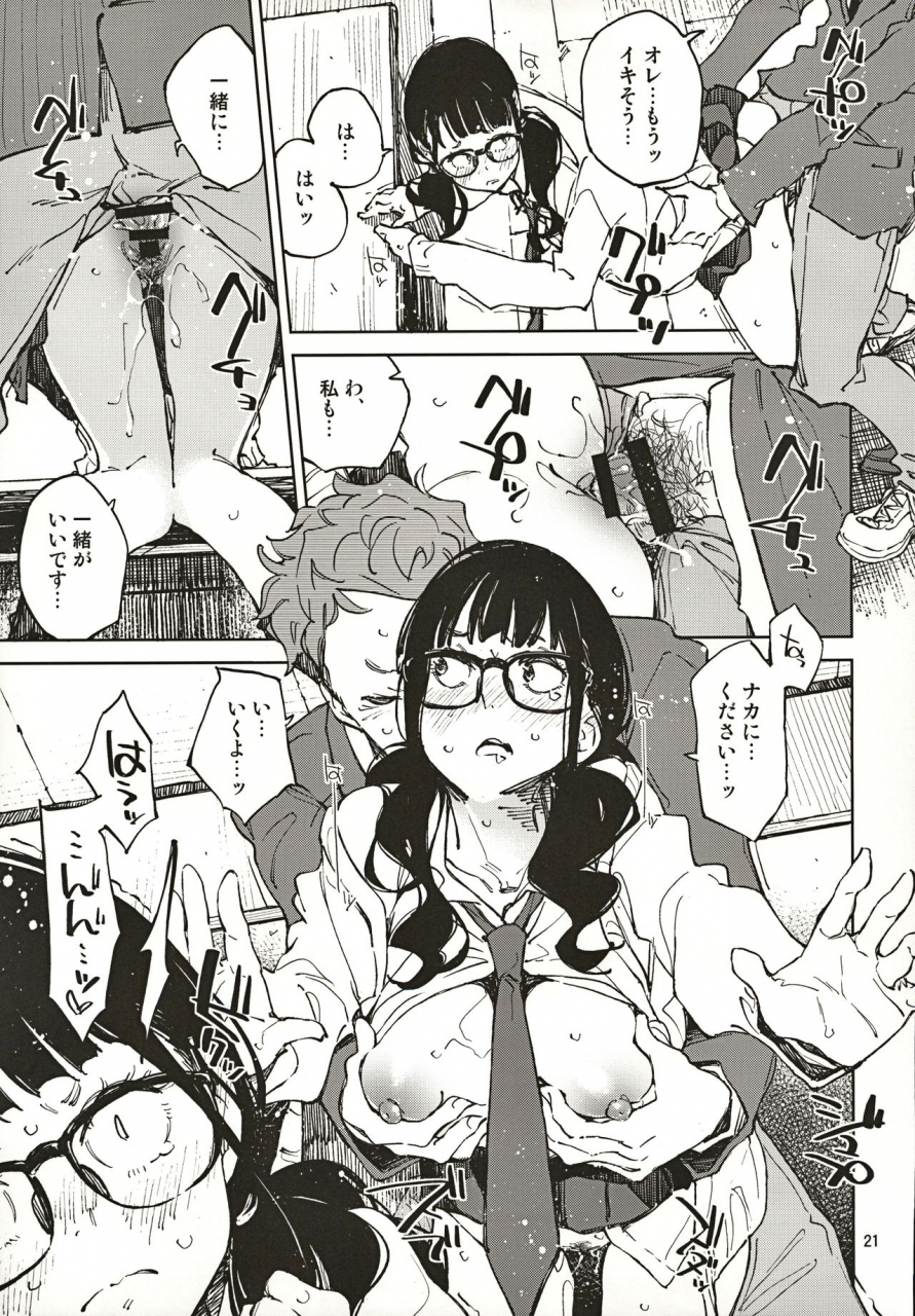 c97-hannama-serere-jouzu-ni-waraitai