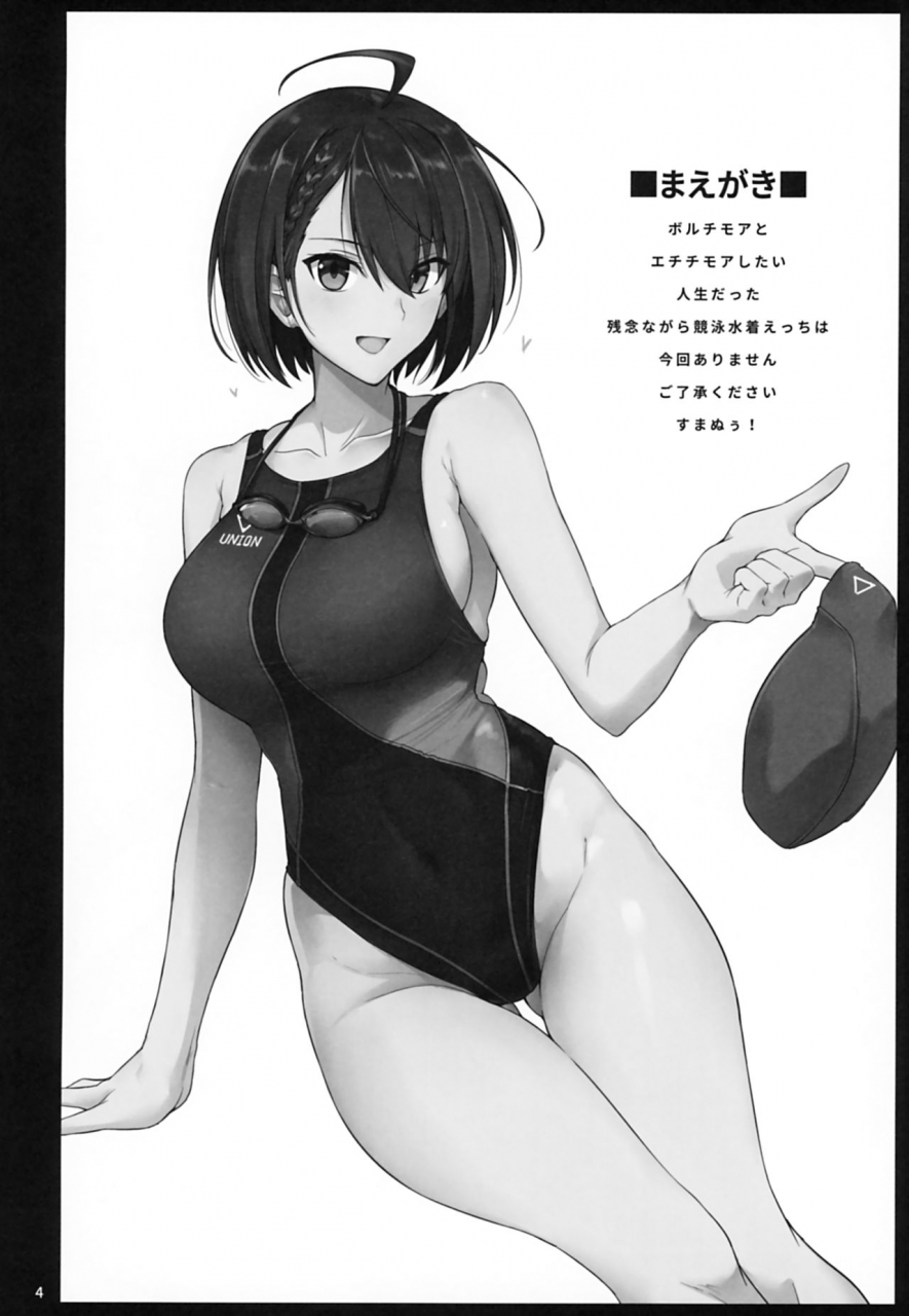 c97-hokkebain-halcon-baltimore-to-sukebe-suru-hon-azur-lane