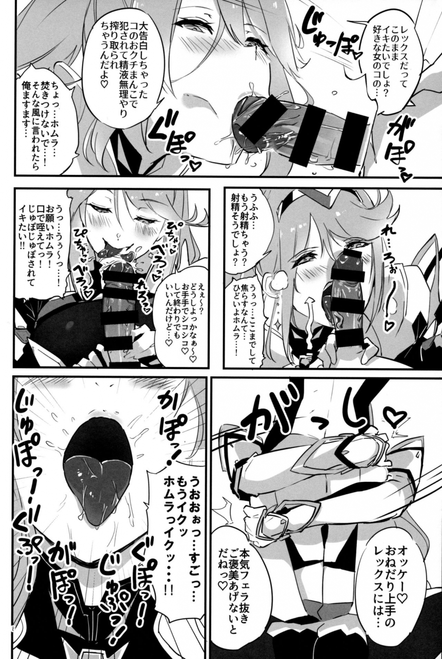 c97-hotel-negresco-negresco-hepatica70-xenoblade-chronicles-2