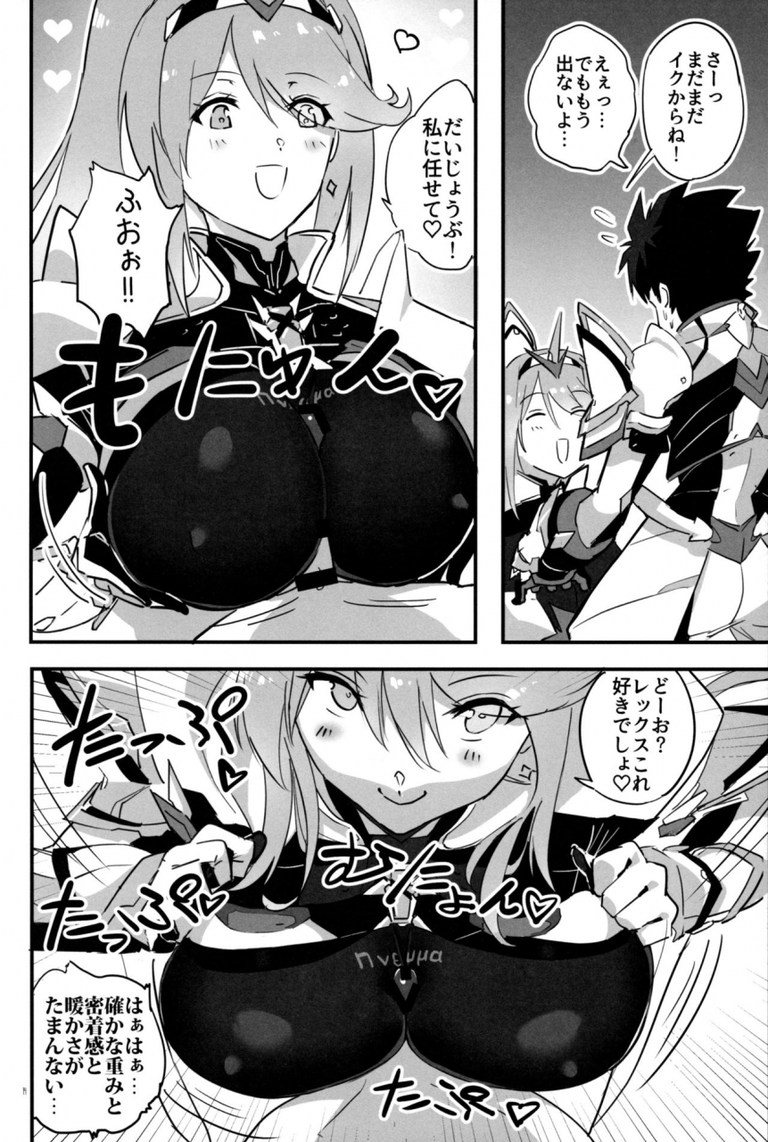 c97-hotel-negresco-negresco-hepatica70-xenoblade-chronicles-2