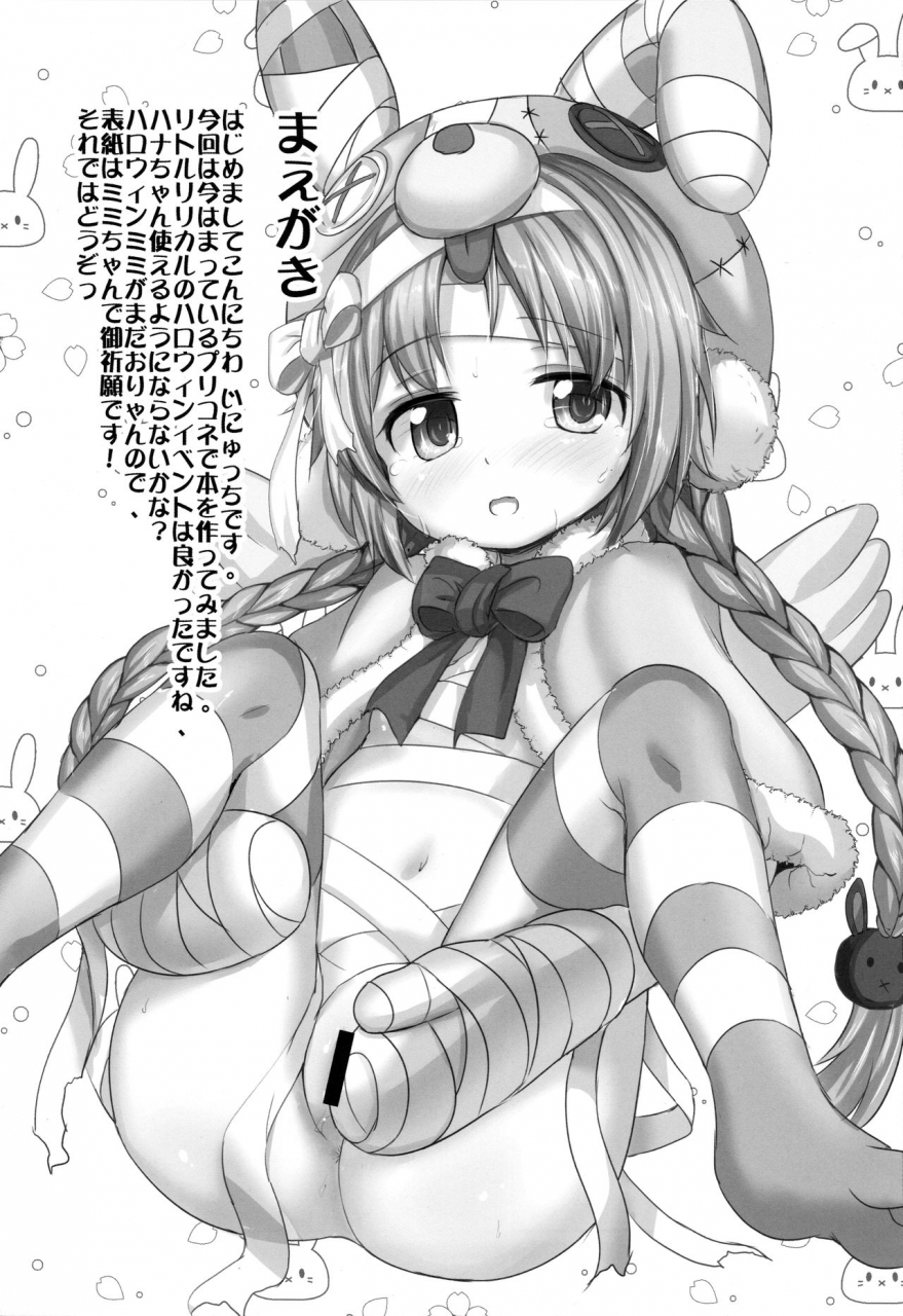 c97-inyu-goya-inyucchi-lyrical-trick-princess-connect-redive