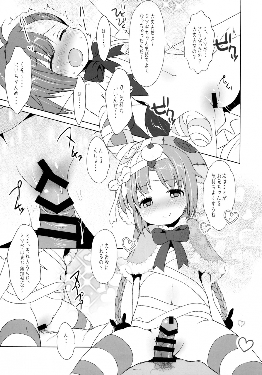 c97-inyu-goya-inyucchi-lyrical-trick-princess-connect-redive