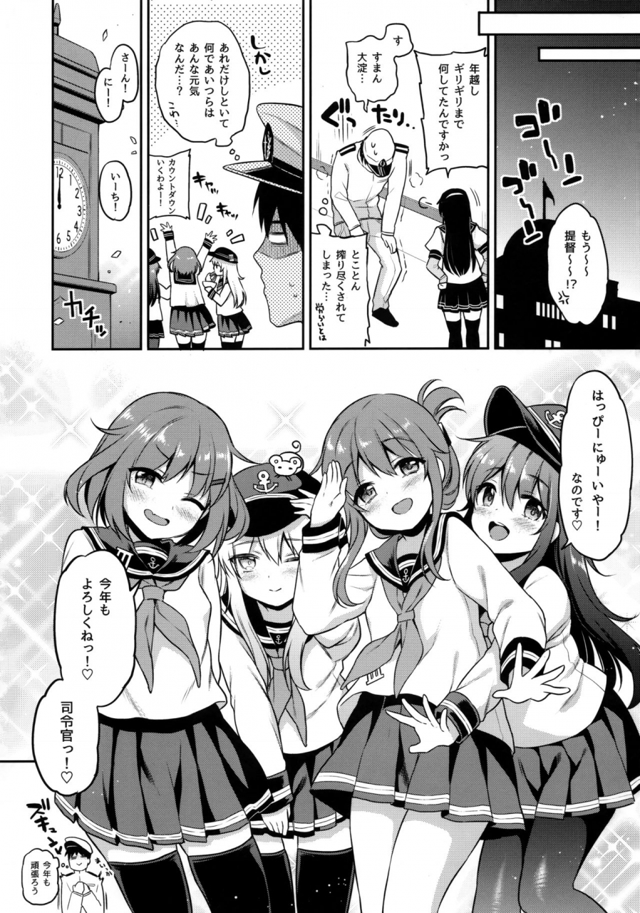 c97-kw-sasachinn-dairoku-fuuzoku-kantai-collection-kancolle
