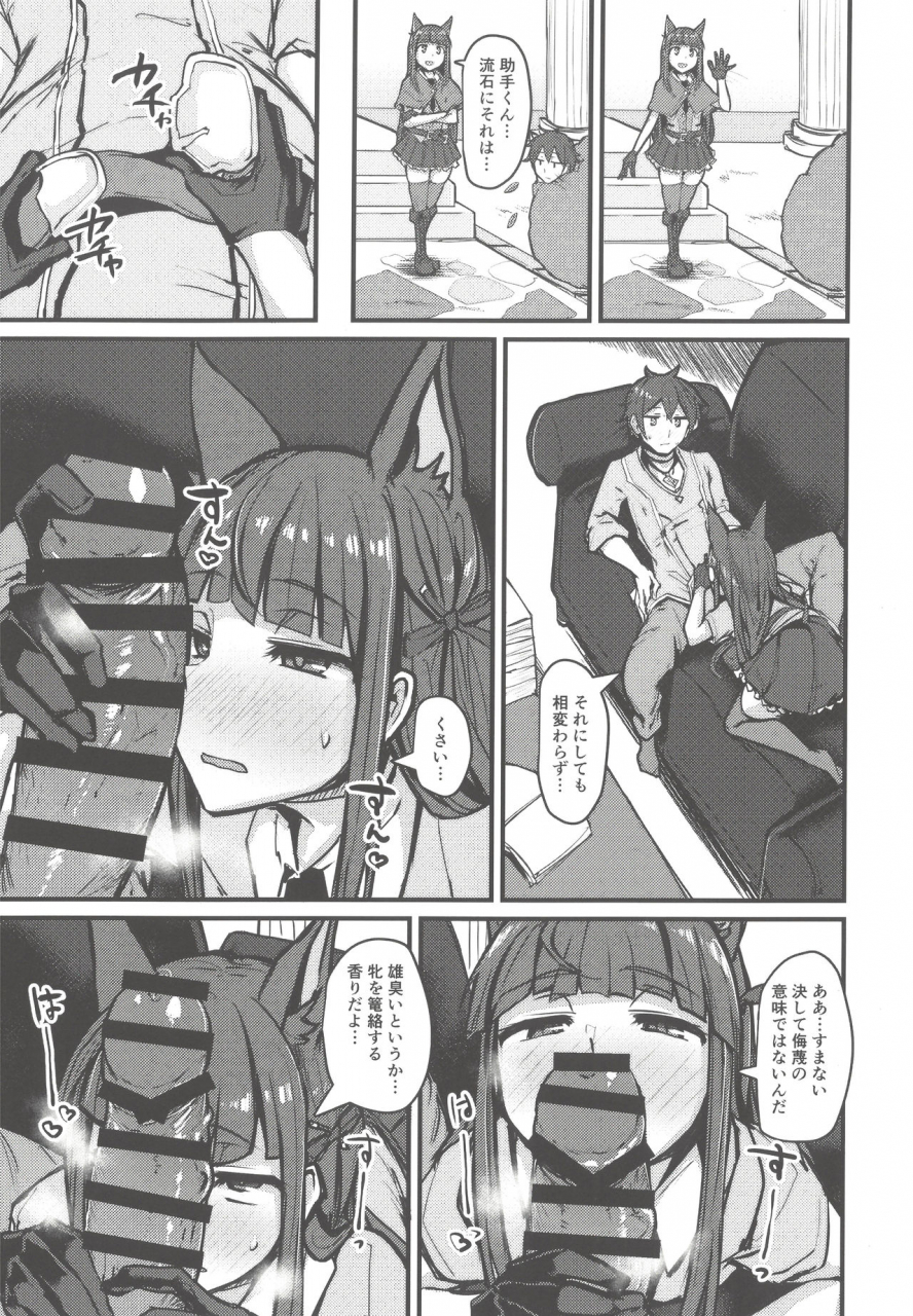 c97-k2-manhole-p-yokkyuu-analyze-princess-connect-redive