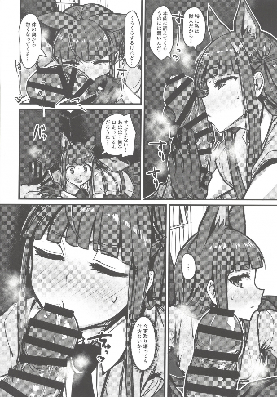 c97-k2-manhole-p-yokkyuu-analyze-princess-connect-redive