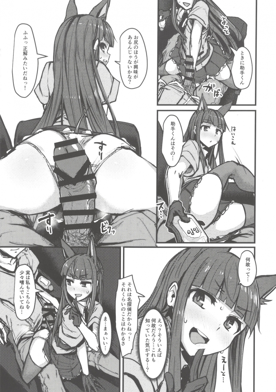 c97-k2-manhole-p-yokkyuu-analyze-princess-connect-redive