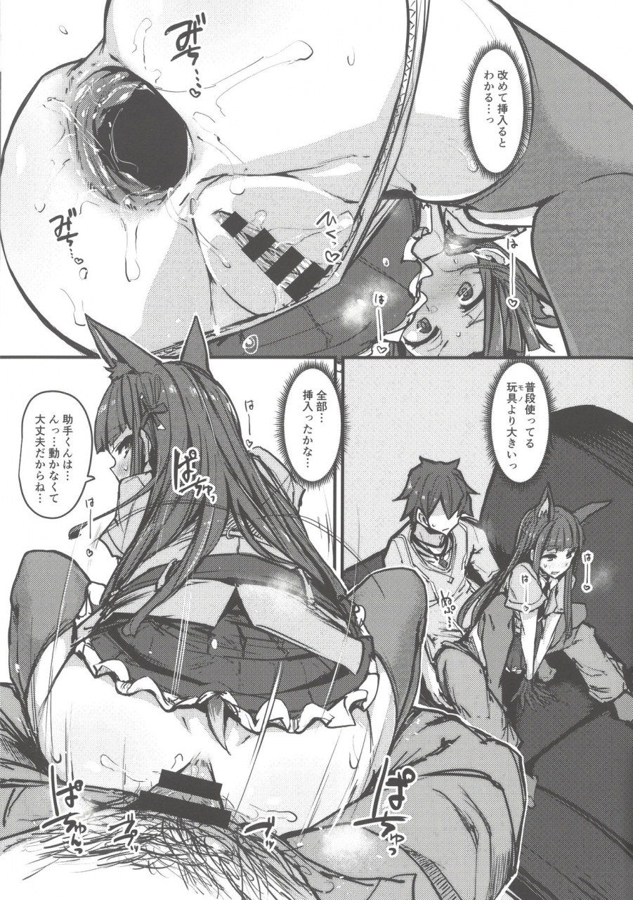 c97-k2-manhole-p-yokkyuu-analyze-princess-connect-redive