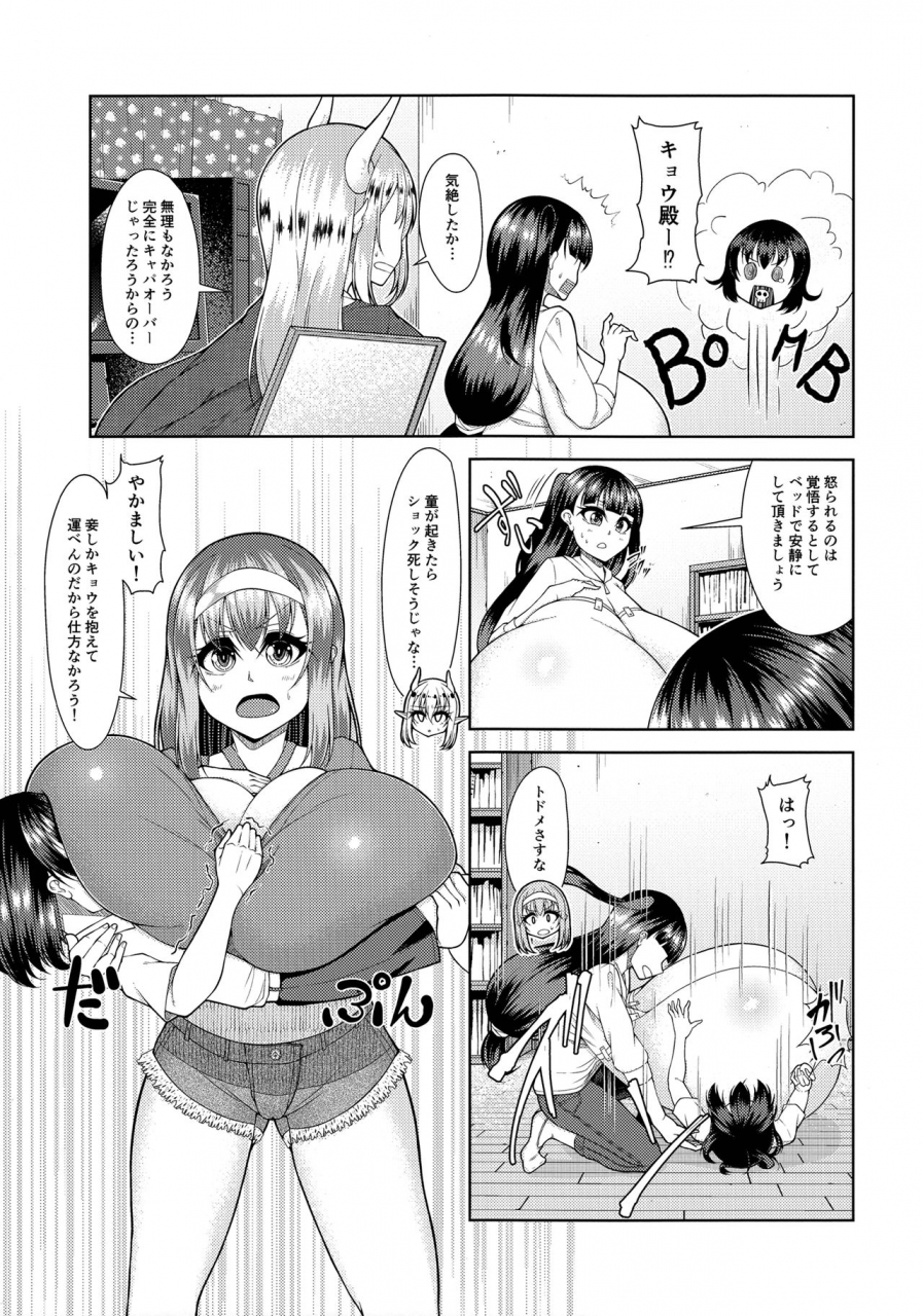 c97-katakuri-house-katakuri-ko-chouchichijou-sahanji-2