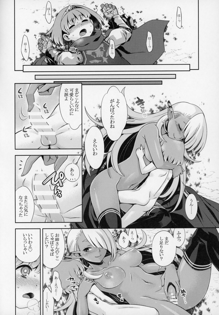 c97-kazeuma-minami-star-sekaiju-no-anone-x5-sekaiju-no-meikyuu