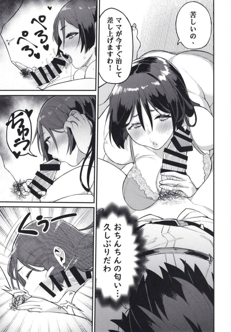 c97-keoya-keoya-raikou-mama-ni-omakase-fategrand-order