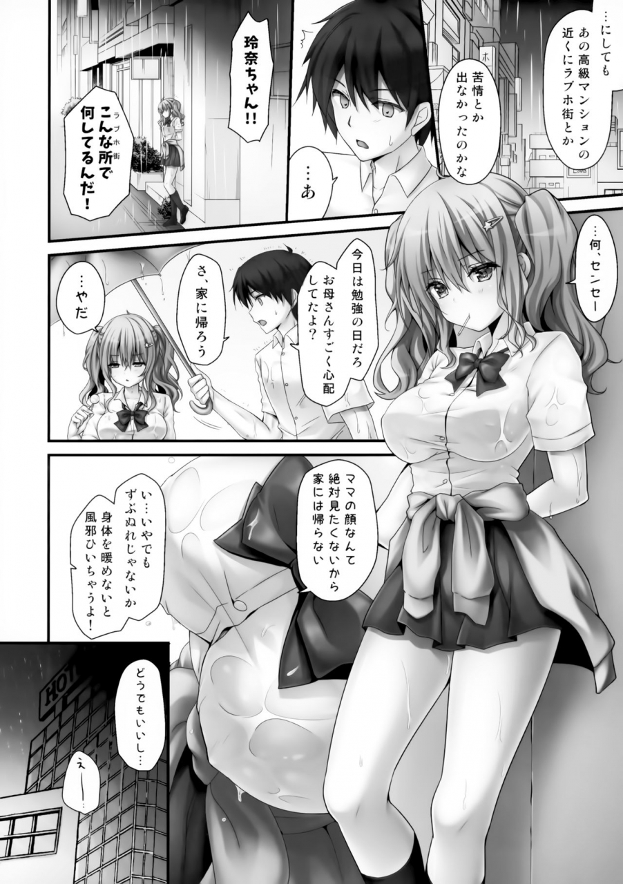 c97-kinokonomi-kino-iede-shoujo-sensei-yasashii-nasex-shiyo-shojo-gal-wa-semetagari