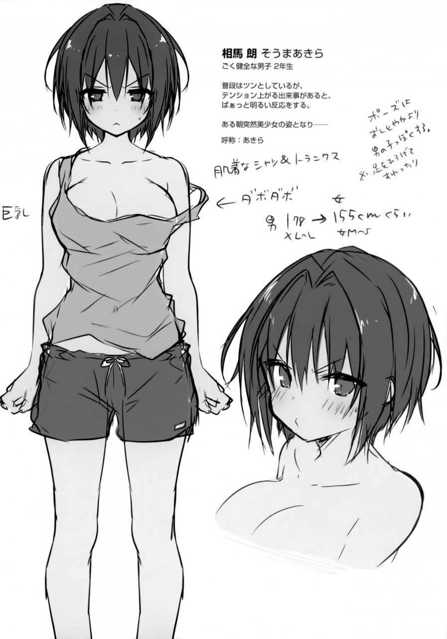 c97-kinokonomi-konomi-ts-akira-kun-no-seiseikatsu