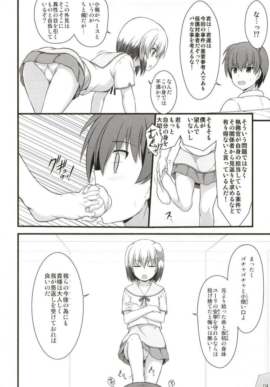 c97-kuchiki-no-uro-enma-koorogi-ou-sama-neko-no-ongaeshi-mahou-shoujo-lyrical-nanoha