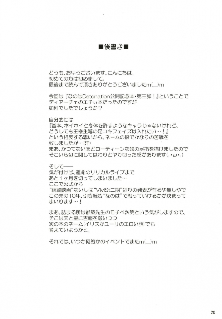 c97-kuchiki-no-uro-enma-koorogi-ou-sama-neko-no-ongaeshi-mahou-shoujo-lyrical-nanoha