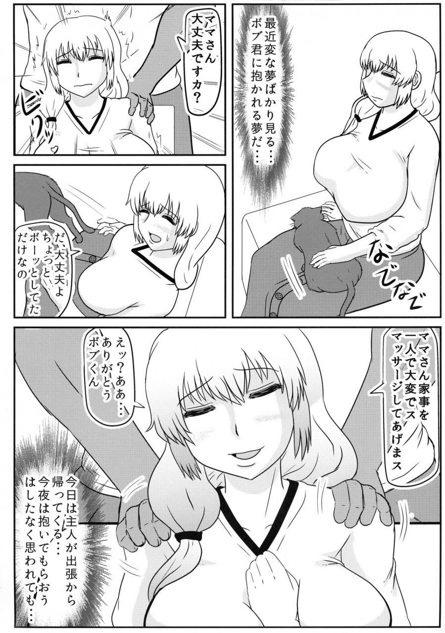 c97-kyoten-heichou-iwai-takeshi-uzaki-mama-wa-tsuyoi-seishi-de-haramitai-uzaki-chan-ha-asobitai