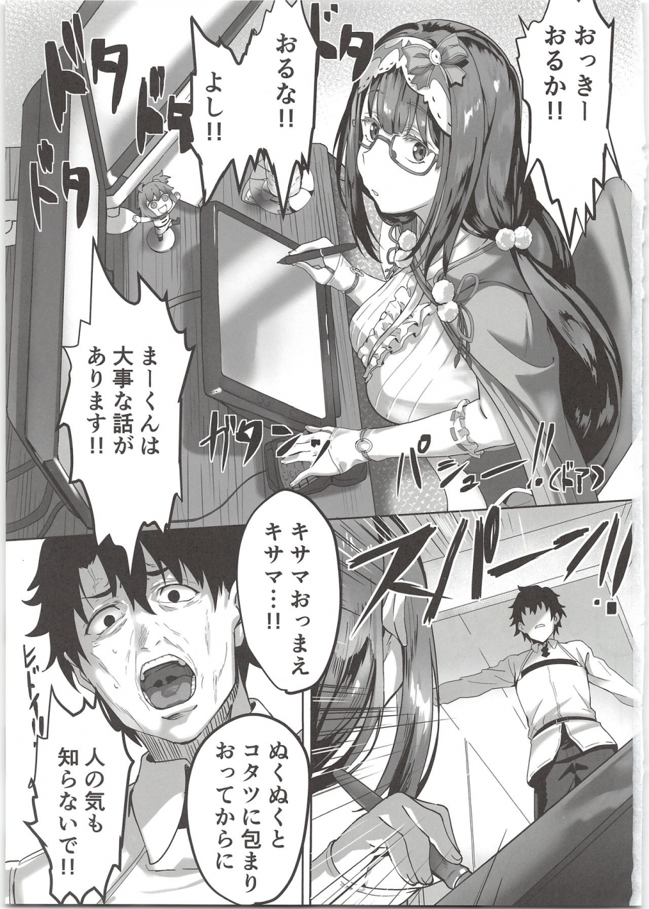 c97-lv426-mecha-sharekoube-thermo-sphere-fategrand-order