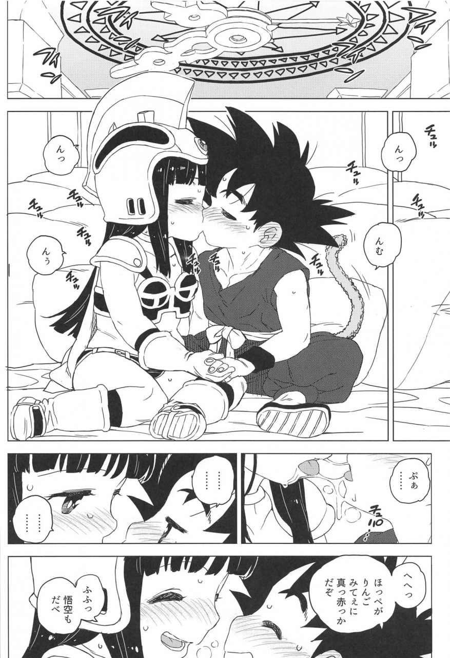 c97-murderhouse-workaholic-kidsreturn-dragon-ball