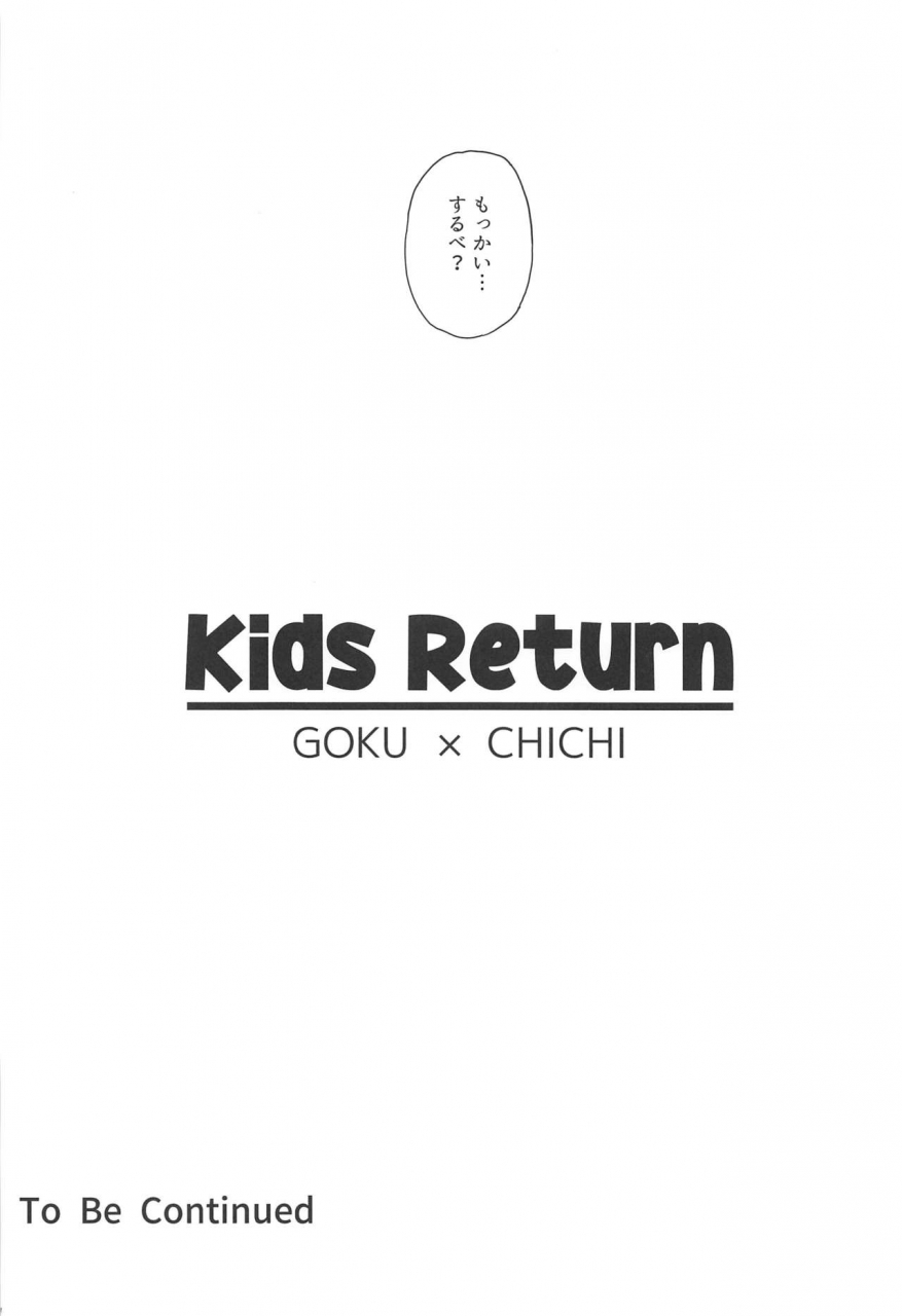 c97-murderhouse-workaholic-kidsreturn-dragon-ball