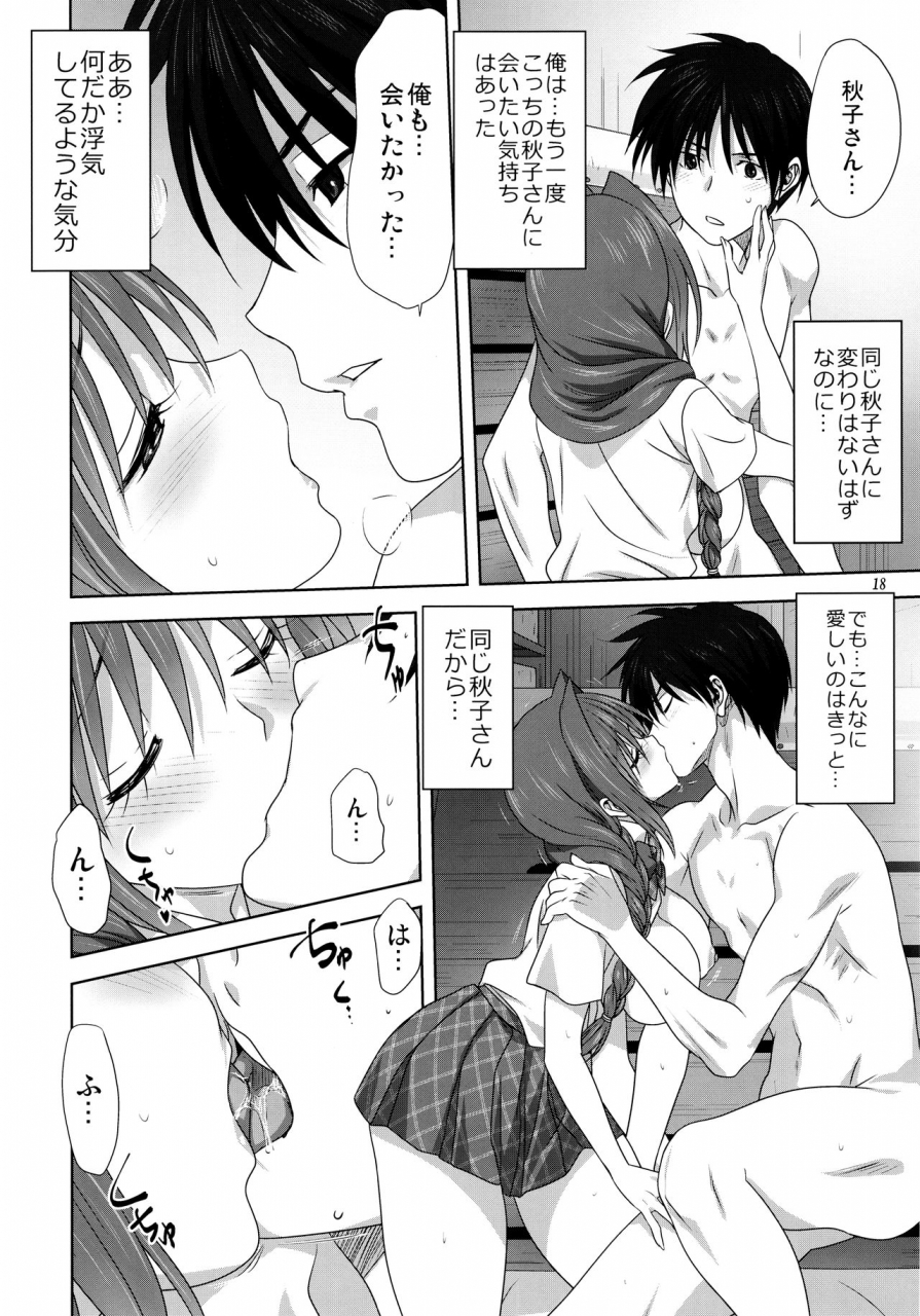 c97-mitarashi-club-mitarashi-kousei-akiko-san-to-issho-25-kanon