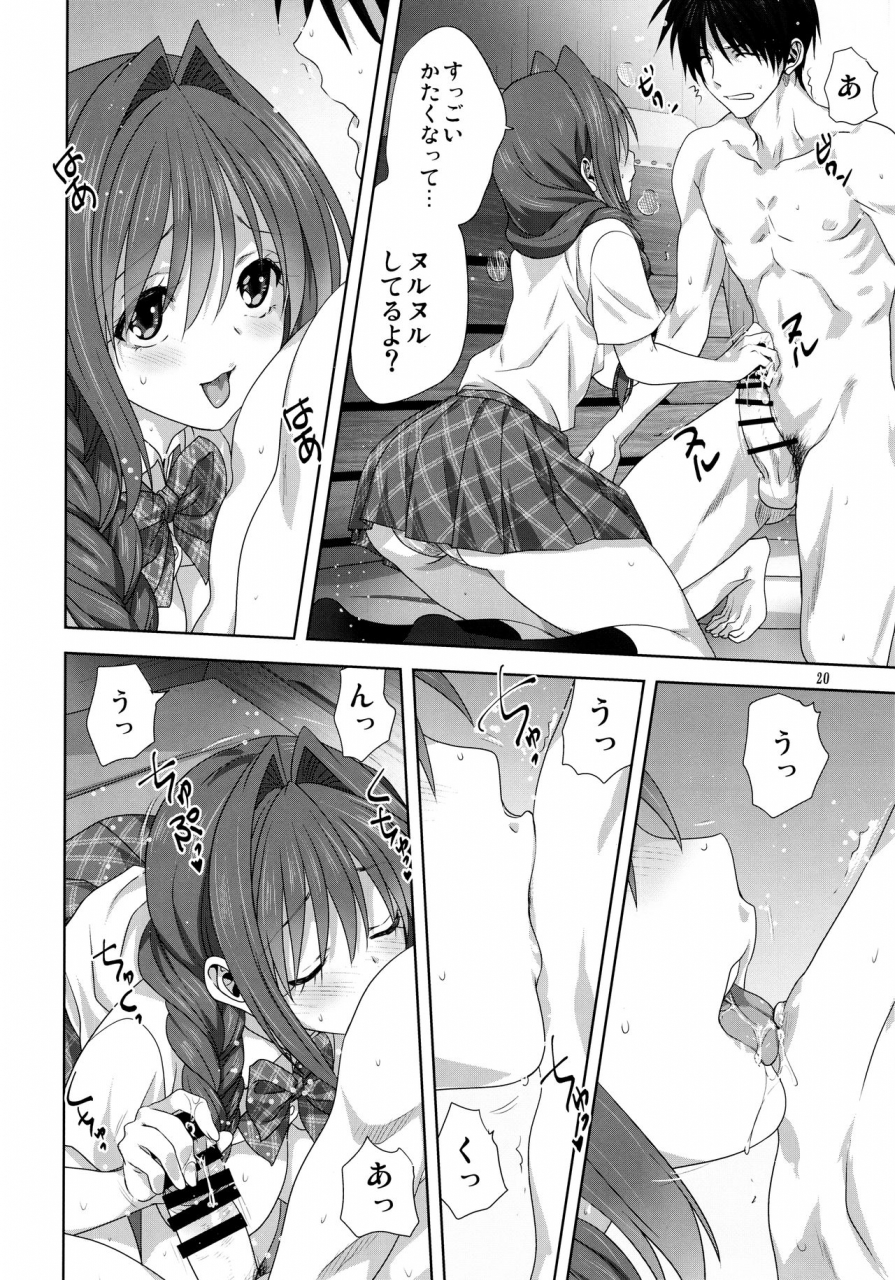 c97-mitarashi-club-mitarashi-kousei-akiko-san-to-issho-25-kanon