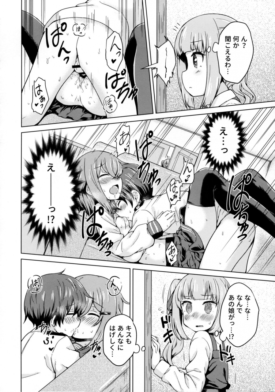 c97-miyabeeya-miyabi-ikazuchi-x-kasumi-x-shota-teitoku-no-3p-ecchi-hon-kantai-collection-kancolle