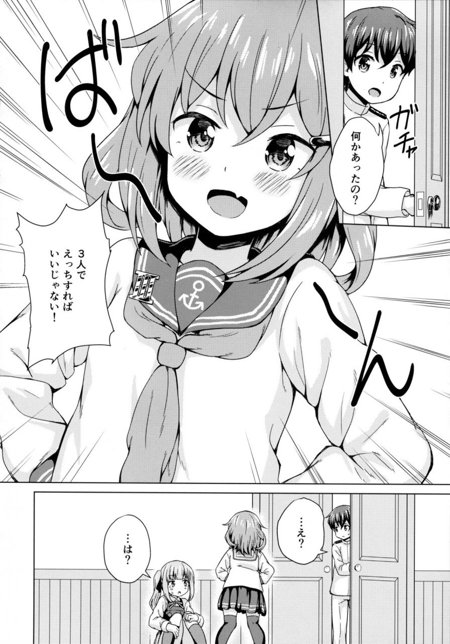 c97-miyabeeya-miyabi-ikazuchi-x-kasumi-x-shota-teitoku-no-3p-ecchi-hon-kantai-collection-kancolle