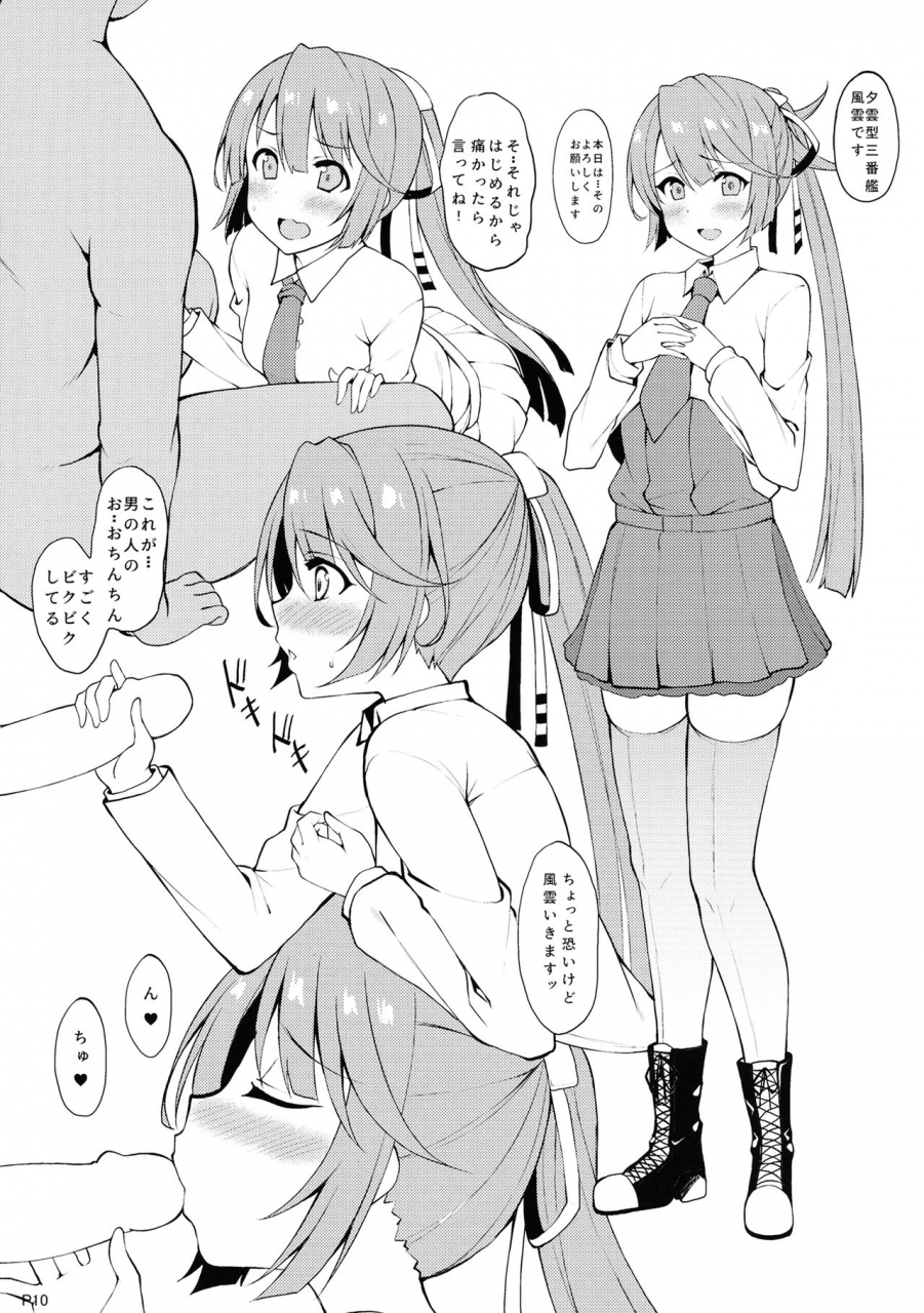 c97-moon-wort-sougetsu-nonono-yuugumo-club-e-youkoso-kantai-collection-kancolle