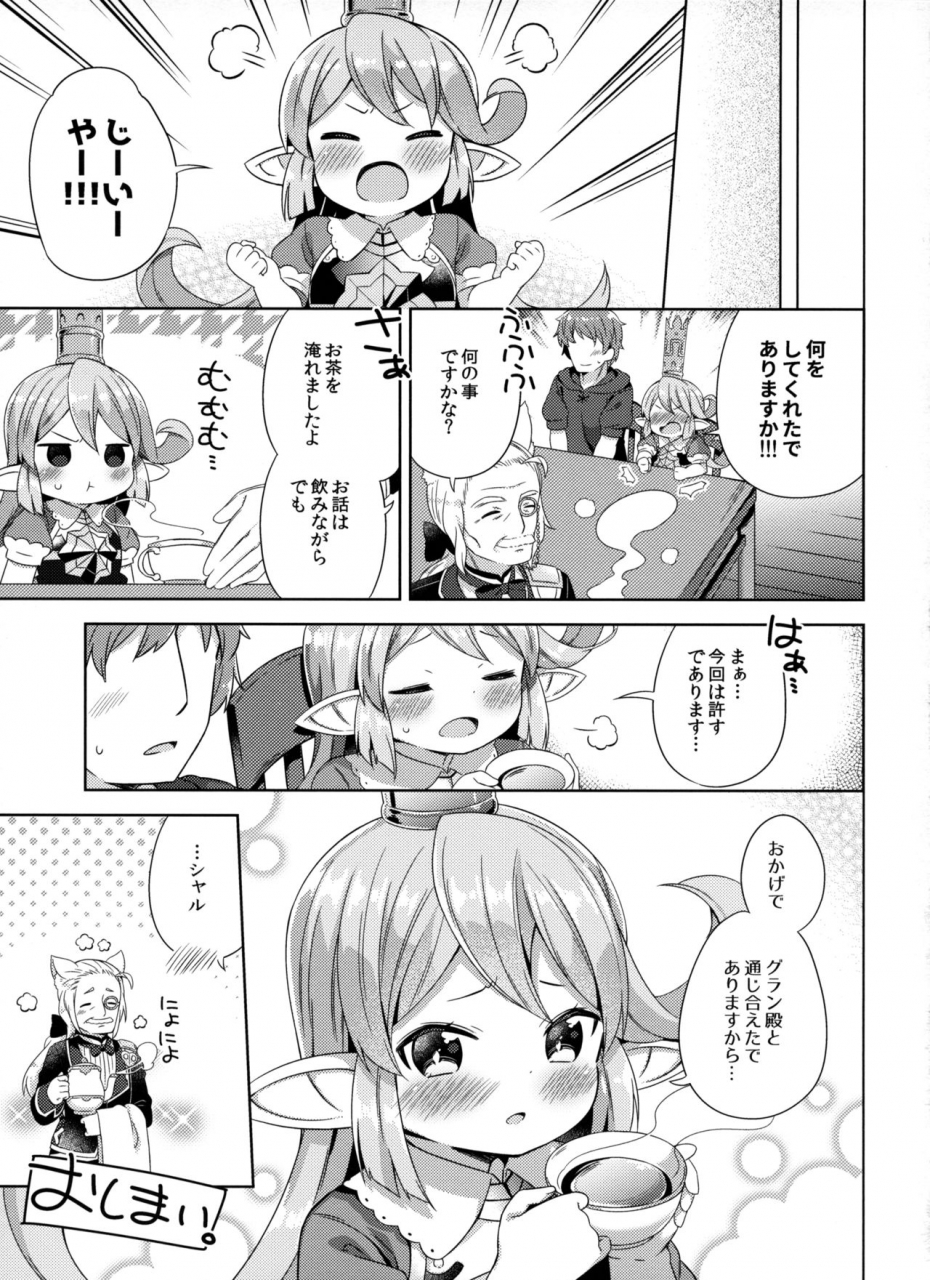 c97-mukuton-kyouju-to-soratobu-potato-muku-jiiya-no-osekkai-no-sei-de-arimasu-granblue-fantasy