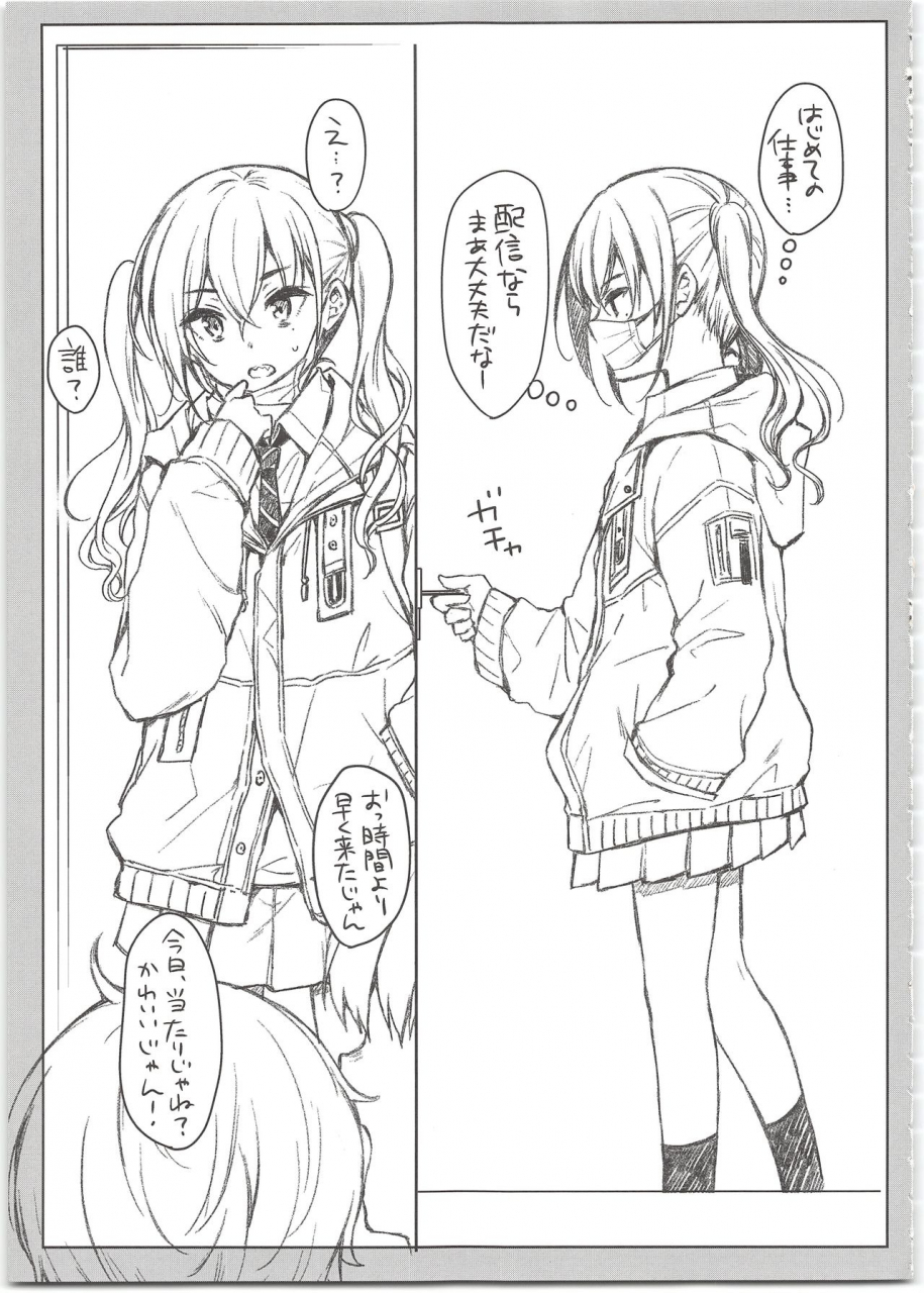 c97-nanatsugumi-esora-note-nanamiya-tsugumi-majima-shiroyuki-freesia-the-idolm-at-ster-cinderella-girls