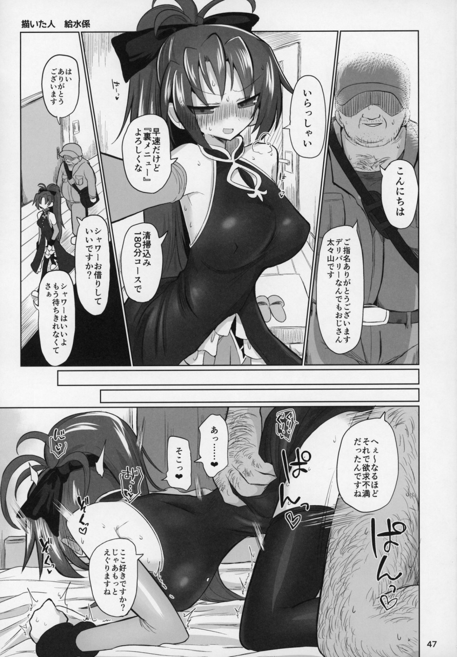 c97-nikutai-gengo-club-dekosuke-otonari-no-moto-sakura-san-sono-ni-puella-magi-madoka-magica