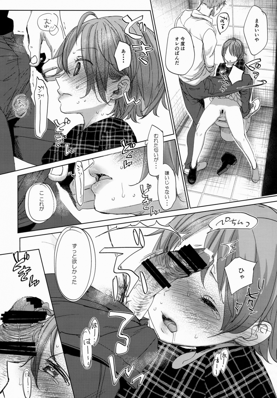 c97-okadatei-okada-kou-watashi-to-ani-no-nichijou-2