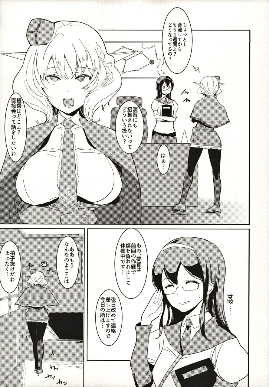 c97-papercrown-nagata-tsubasa-colorado-lovers-kantai-collection-kancolle