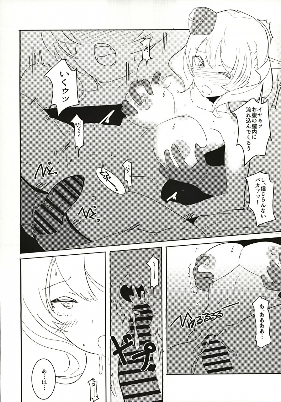 c97-papercrown-nagata-tsubasa-colorado-lovers-kantai-collection-kancolle