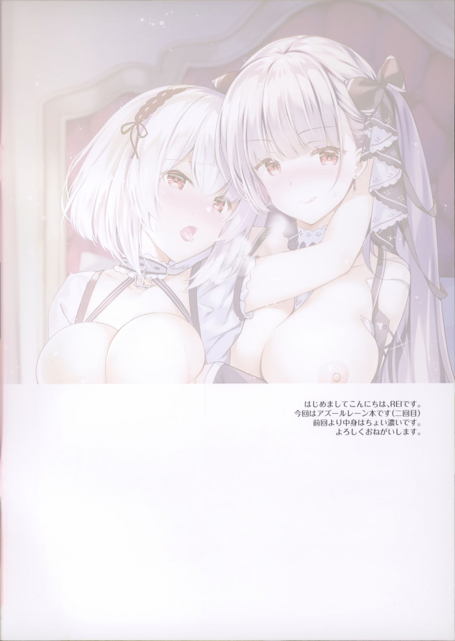 c97-reis-room-rei-royal-harem-ii-azur-lane